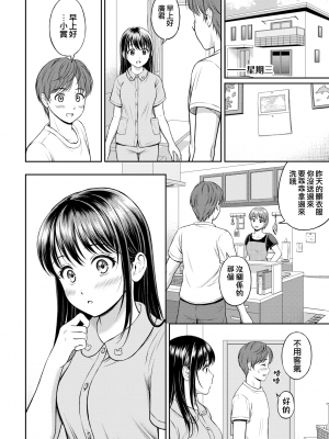 [花札さくらの] みのりちゃん家 その2 (一途) [夢之行蹤漢化組] [無修正] [DL版]_moetrace_156_DeC_08