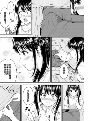 [花札さくらの] みのりちゃん家 その1 (一途) [夢之行蹤漢化組] [無修正] [DL版]_moetrace_154_DeC_14