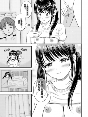 [花札さくらの] みのりちゃん家 その1 (一途) [夢之行蹤漢化組] [無修正] [DL版]_moetrace_154_DeC_24