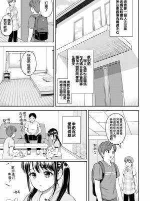 [花札さくらの] みのりちゃん家 その1 (一途) [夢之行蹤漢化組] [無修正] [DL版]_moetrace_154_DeC_04