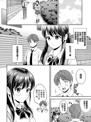 [花札さくらの] みのりちゃん家 その1 (一途) [夢之行蹤漢化組] [無修正] [DL版]_moetrace_154_DeC_05