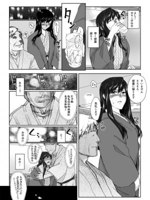 [Jin] 妄想咲子さん Vol.8 ～咲子さんノ研修事情 ルート3～ （コラージュ） （Vol.1の“研修旅行一日目”(42ページ)に続く）_05