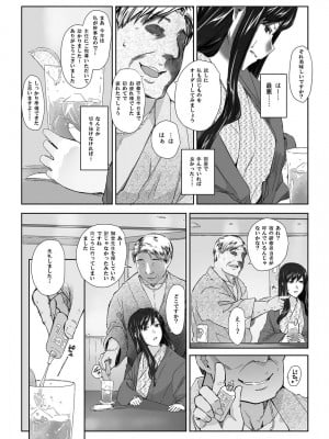 [Jin] 妄想咲子さん Vol.8 ～咲子さんノ研修事情 ルート3～ （コラージュ） （Vol.1の“研修旅行一日目”(42ページ)に続く）_04