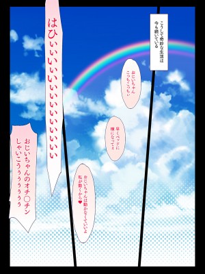 [大宮司 (まるまろみ)] 隣のお嬢様一家との奇妙でドエロな関係 母 娘 孫 3代にわたって中出し孕ませ_071