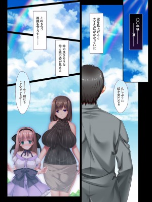 [大宮司 (まるまろみ)] 隣のお嬢様一家との奇妙でドエロな関係 母 娘 孫 3代にわたって中出し孕ませ_045