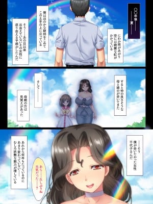 [大宮司 (まるまろみ)] 隣のお嬢様一家との奇妙でドエロな関係 母 娘 孫 3代にわたって中出し孕ませ_017