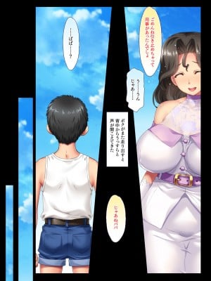 [大宮司 (まるまろみ)] 隣のお嬢様一家との奇妙でドエロな関係 母 娘 孫 3代にわたって中出し孕ませ_016