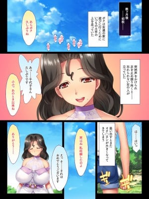 [大宮司 (まるまろみ)] 隣のお嬢様一家との奇妙でドエロな関係 母 娘 孫 3代にわたって中出し孕ませ_015