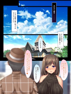 [大宮司 (まるまろみ)] 隣のお嬢様一家との奇妙でドエロな関係 母 娘 孫 3代にわたって中出し孕ませ_061