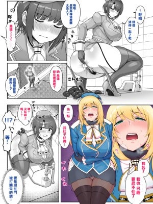 [芋塚ぱにくる] 高雄VS愛宕 おトイレ前攻防 (艦隊これくしょん -艦これ-) [臭鼬娘漢化組]_04