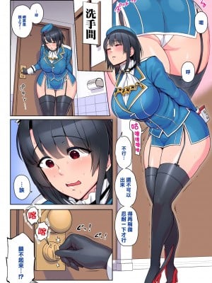 [芋塚ぱにくる] 高雄VS愛宕 おトイレ前攻防 (艦隊これくしょん -艦これ-) [臭鼬娘漢化組]_02