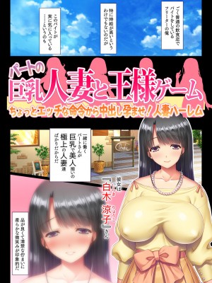 [大宮司 (まるまろみ)] 陽キャの母さんと清楚系ビッチな彼女がボクのチ○コに夢中な件_249