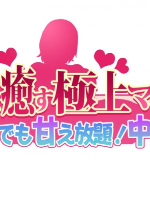 [大宮司 (まるまろみ)] 陽キャの母さんと清楚系ビッチな彼女がボクのチ○コに夢中な件_203