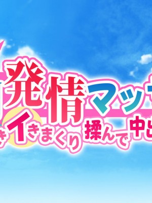 [大宮司 (まるまろみ)] 陽キャの母さんと清楚系ビッチな彼女がボクのチ○コに夢中な件_212