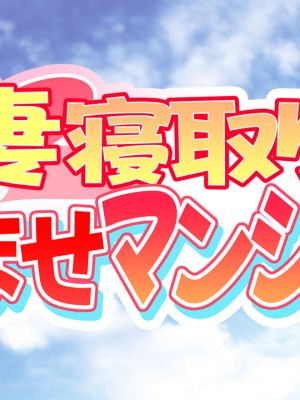 [大宮司 (まるまろみ)] 陽キャの母さんと清楚系ビッチな彼女がボクのチ○コに夢中な件_136