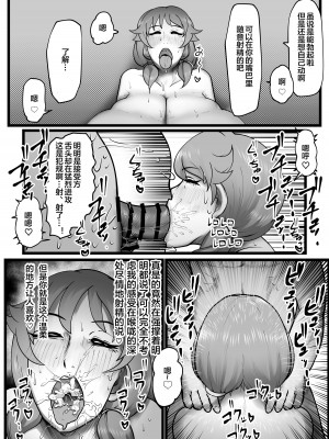 [月夜の研Q所 (ケわQ罰)] 穿乳射激-センニュウシャゲキ- [便宜汉化组] [DL版]_13