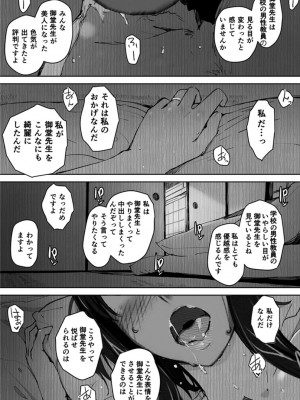 [Jin] 妄想咲子さん Vol.1 Ver.1.1 ～咲子さんノ研修事情～ おバカな咲子さん （コラージュ）_101