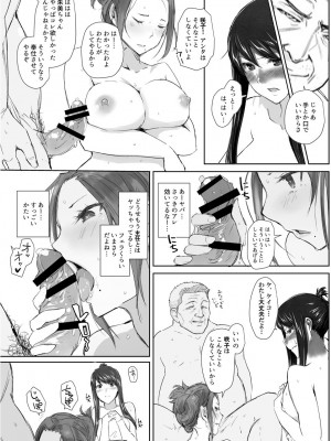 [Jin] 妄想咲子さん Vol.1 Ver.1.1 ～咲子さんノ研修事情～ おバカな咲子さん （コラージュ）_162