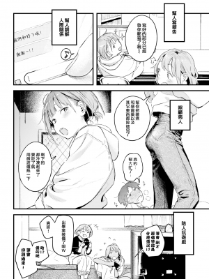 [無修正] [夢之行蹤漢化組] [楝蛙] 猫宮さん｜貓宮同學 (COMIC 快楽天 2022年3月号) [DL版]_moetrace_174_DeC_02