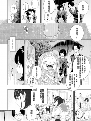 [きい] 六月の雨の夜に (COMIC 快楽天 2021年12月号) [無邪気漢化組][MJK-22-Z2840][無修正]_MJK-22-Z2840-04