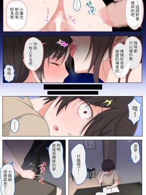 [よしよし屋] ママにいじめられたいよわよわゆうクン [中国翻訳]_mamayukun_A_025