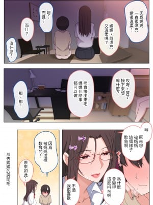 [よしよし屋] ママにいじめられたいよわよわゆうクン [中国翻訳]_mamayukun_A_037