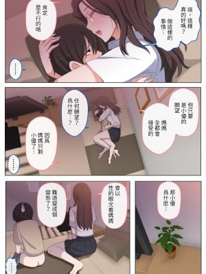 [よしよし屋] ママにいじめられたいよわよわゆうクン [中国翻訳]_mamayukun_A_036