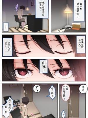 [よしよし屋] ママにいじめられたいよわよわゆうクン [中国翻訳]_mamayukun_A_026