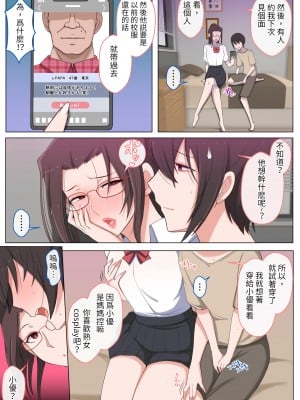 [よしよし屋] ママにいじめられたいよわよわゆうクン [中国翻訳]_mamayukun_A_028