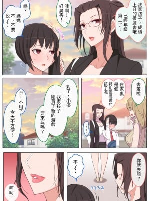 [よしよし屋] ママにいじめられたいよわよわゆうクン [中国翻訳]_mamayukun_A_003