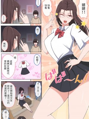 [よしよし屋] ママにいじめられたいよわよわゆうクン [中国翻訳]_mamayukun_A_027