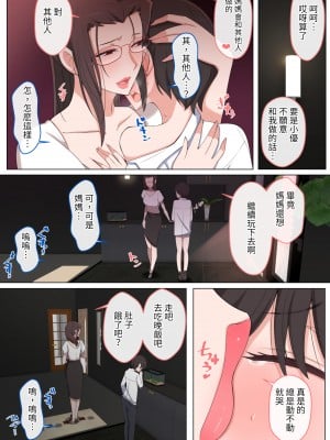 [よしよし屋] ママにいじめられたいよわよわゆうクン [中国翻訳]_mamayukun_A_019