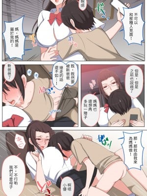 [よしよし屋] ママにいじめられたいよわよわゆうクン [中国翻訳]_mamayukun_A_029