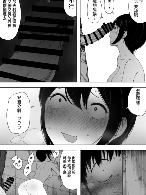 [NTラボ] 愛妻、同意の上、寝取られ_159