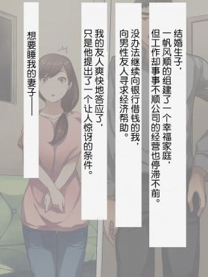 [NTラボ] 愛妻、同意の上、寝取られ_003