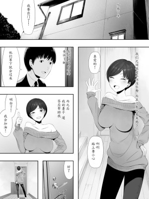 [NTラボ] 愛妻、同意の上、寝取られ_090