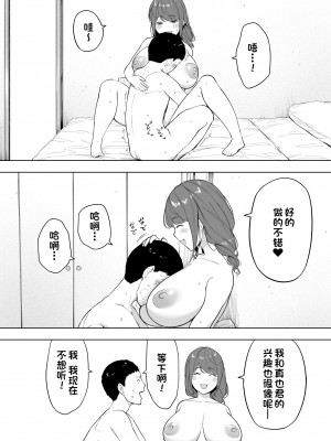 [NTラボ] 愛妻、同意の上、寝取られ_302