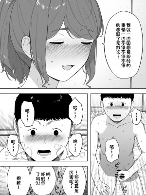 [NTラボ] 愛妻、同意の上、寝取られ_314