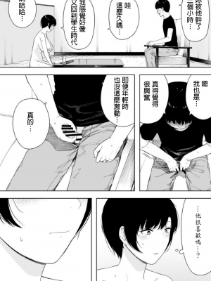 [NTラボ] 愛妻、同意の上、寝取られ_226