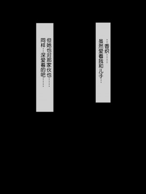 [NTラボ] 愛妻、同意の上、寝取られ_086