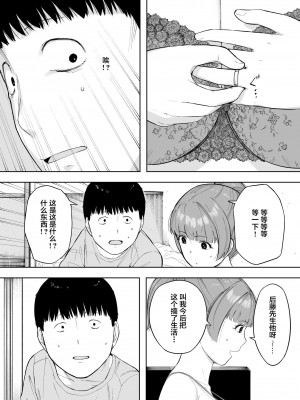 [NTラボ] 愛妻、同意の上、寝取られ_276