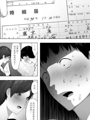 [NTラボ] 愛妻、同意の上、寝取られ_126