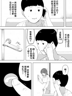 [NTラボ] 愛妻、同意の上、寝取られ_329