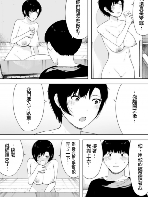 [NTラボ] 愛妻、同意の上、寝取られ_223