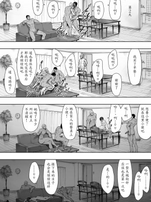 [NTラボ] 愛妻、同意の上、寝取られ_114