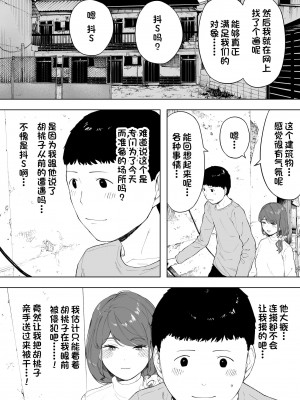 [NTラボ] 愛妻、同意の上、寝取られ_316