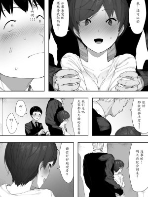 [NTラボ] 愛妻、同意の上、寝取られ_122