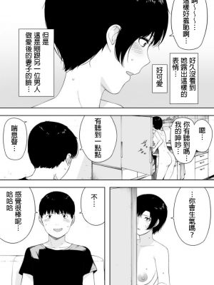 [NTラボ] 愛妻、同意の上、寝取られ_222