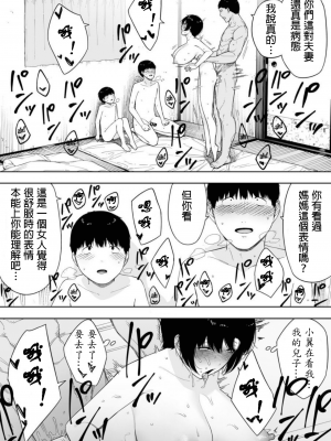 [NTラボ] 愛妻、同意の上、寝取られ_232