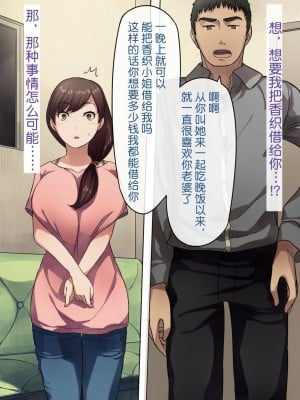 [NTラボ] 愛妻、同意の上、寝取られ_004